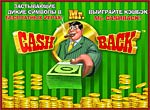 Грати безкоштовно в ігрові автомати Містер Кешбек