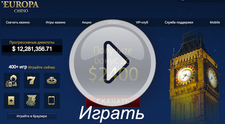 Онлайн Казино Европа